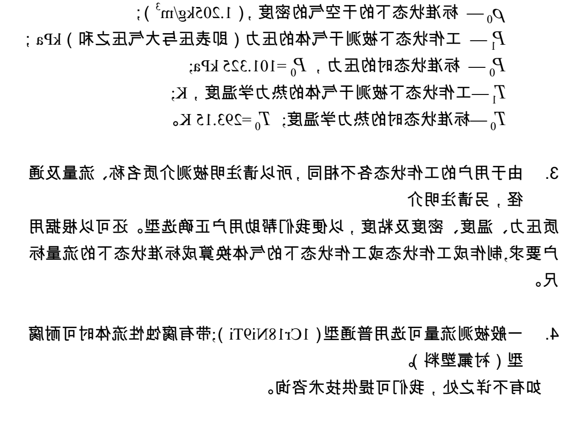 换算公式二