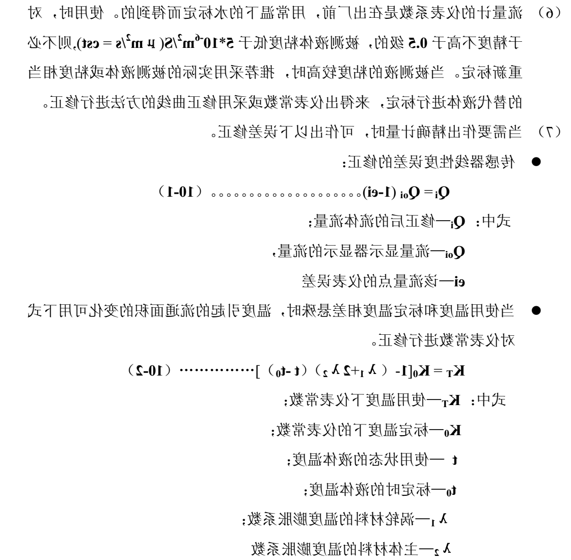 使用与维护续1