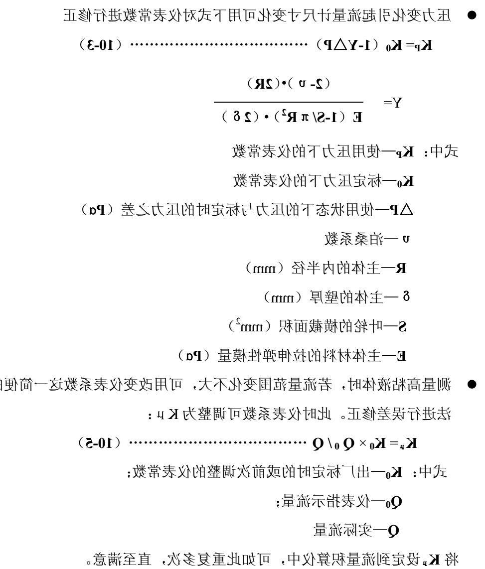 使用与维护续2