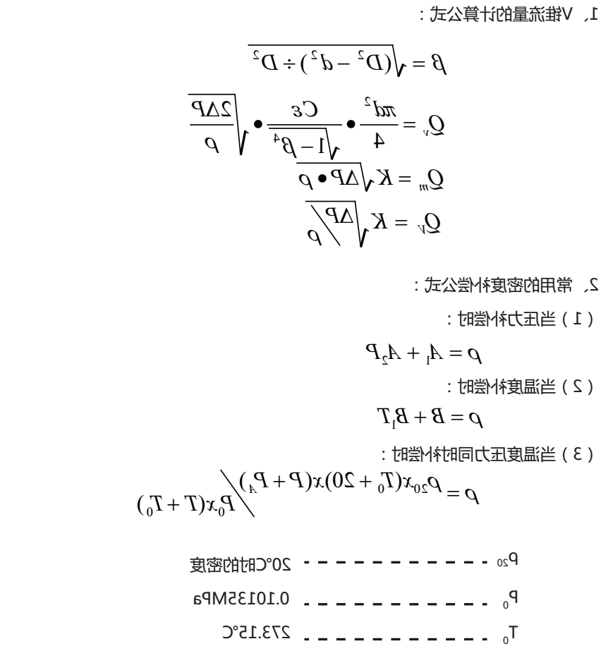 常用数学模型