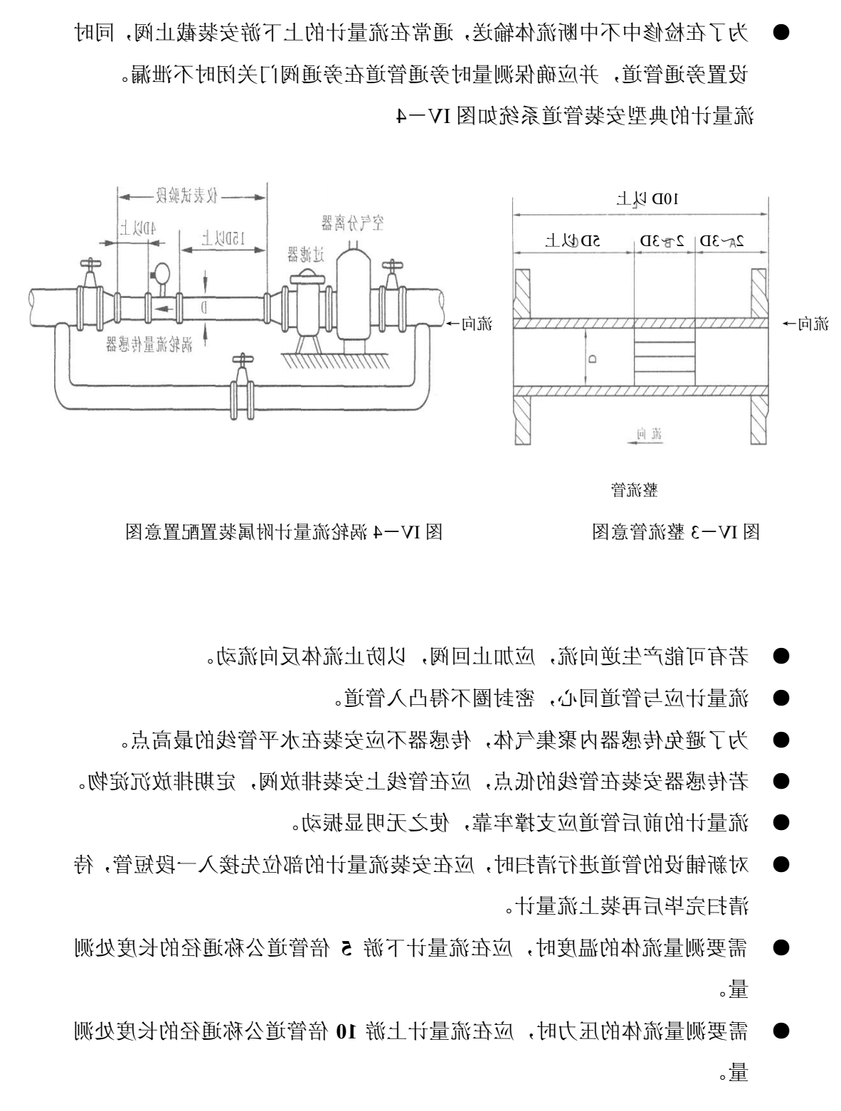 安装指导3