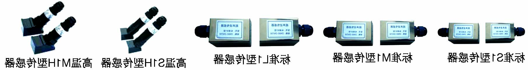 传感器规格